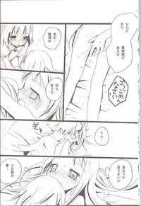 (Reitaisai 3) [gallop (Shigehira)] Arimari-san Sencchi (Touhou Project)