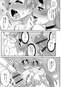 [Katou Jun] Mesuiki Otokonoko Switch [Digital]