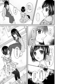 [Onoda Sachi] Anata wa Watashi no Unmei Janai