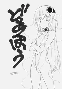 (C79) [Maruarai (Arai Kazuki)] ERO2010 (Various)