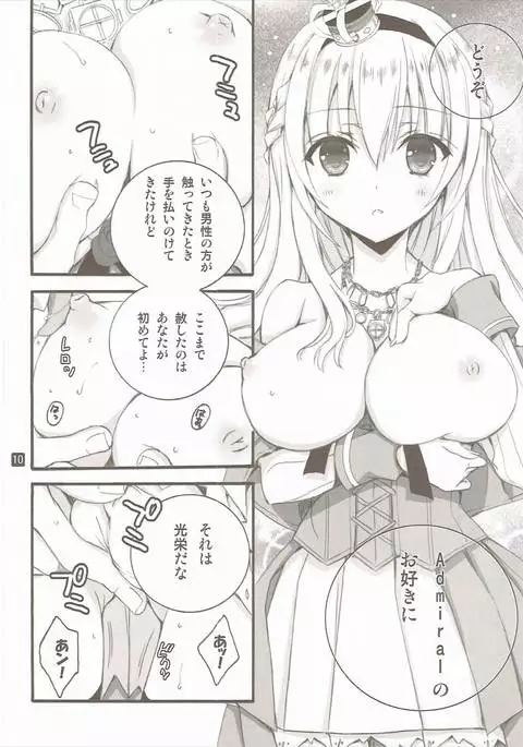 LV75 ni Naru Mae ni
