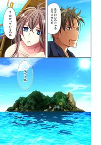 [Aikawa An] Sadogashima ~Choukyou Muhou Chitai 3 [Digital]