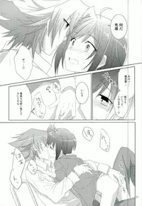 (C85) [Mitsuba no Hatsuga (Youu)] Tachidomatte, Sukoshi Dake (Cardfight!! Vanguard)