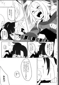 (C85) [Puppukupu (Kawaisaw)] Sweet Collapse (Pokemon)