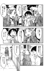 [Yanagi Masashi] Renai Akuma 1 - Love and Devil