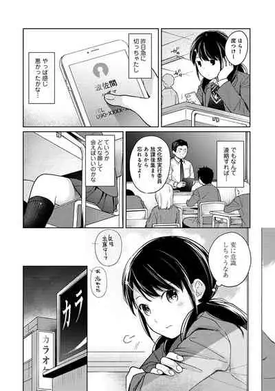 [Fumitsuki Sou] 1LDK+JK Ikinari Doukyo? Micchaku!? Hatsu Ecchi!!? Ch. 1-26