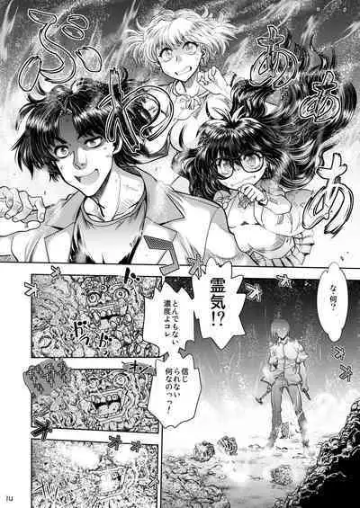 Synchronous Virgin 2 01