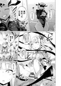 [Satou Kuuki] Aisei Tenshi Love Mary [Digital]