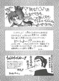 (C51) [Koa (Various)] Dengeki Inuoh 4 (Various)