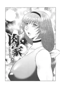 [Fuusen Club] Inka Okasare Mama to Kakuchou Onnakyoushi