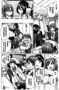 [Yumeno Tanuki] Osu Mesu Mix! [Chinese]