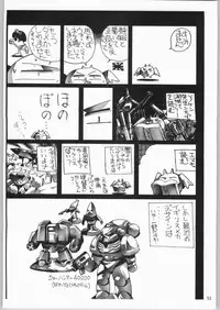 (C65) [Ganso Sonodaya (Sonoda Kenichi)] Megaton Punch 4 Emma & Shirley (Various)