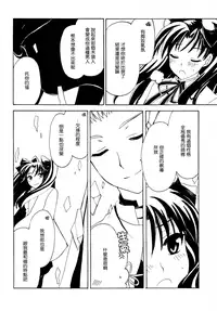 [Shinpakusu Teika (Usami Rui)] MAJESTIC (Fate/stay night) [Chinese]