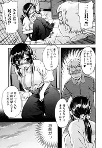 [Inu] Strange Kind of Woman Complete Edition Vol.2