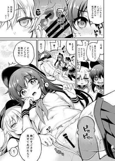 Sasachinn Dai Roku Soushuuhen