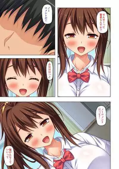 「身体が疼いてる…お願い早く挿れて…」童貞先生の絶倫課外授業【合本版】