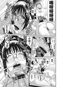 [Ryoh-zoh] Rarefure Ch. 1-7 [Chinese] [粵語]