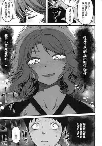 [YU] Junnai Shoujo Kairou [Chinese]