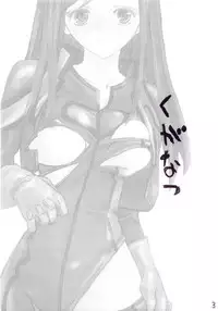 (C67) [Akai Marlboro (Aka Marl)] Kuganatsu (Mai-HiME)