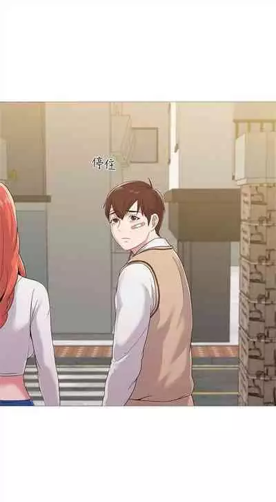 [Hodat & 高孫志] 老師 1-95 官方中文（完結）