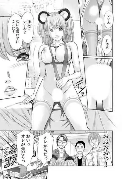 不倫妻～抗えない恥辱に濡れた花弁 1-6