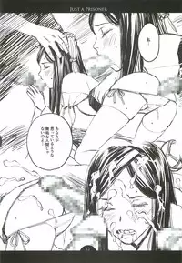 (C82) [Family Affair (Takano Masayuki)] JUST A PRISONER