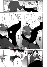 [松本ノダ] 要尿出來了啊 [CHN]