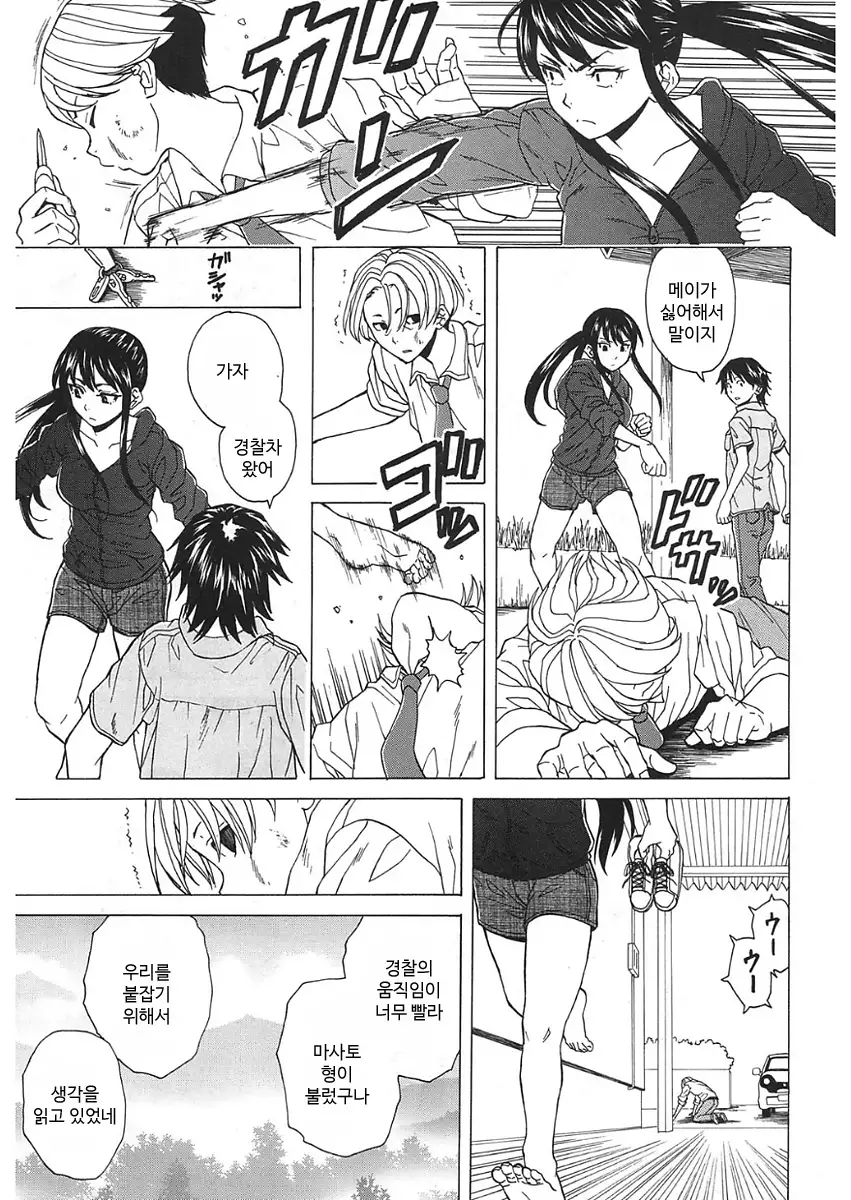 Sono Tobira no Mukougawa - behind the door Ch. 5