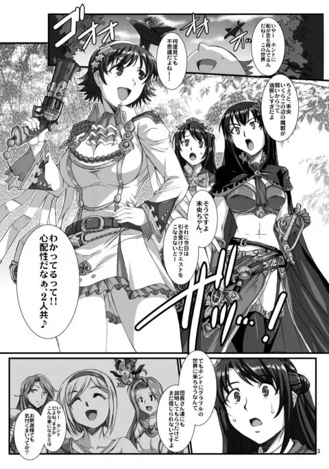 Haikaburi Hime Tachi no Enbu