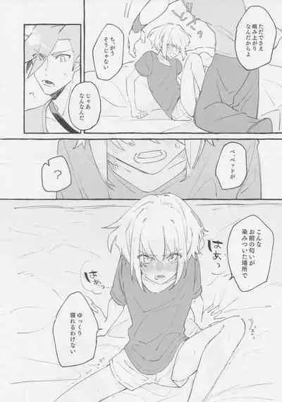 ヤマアラシの揺り籠・下