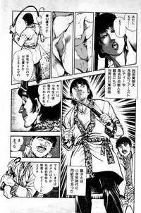 [Maeda Toshio] Hell's Kiss [clean scans]