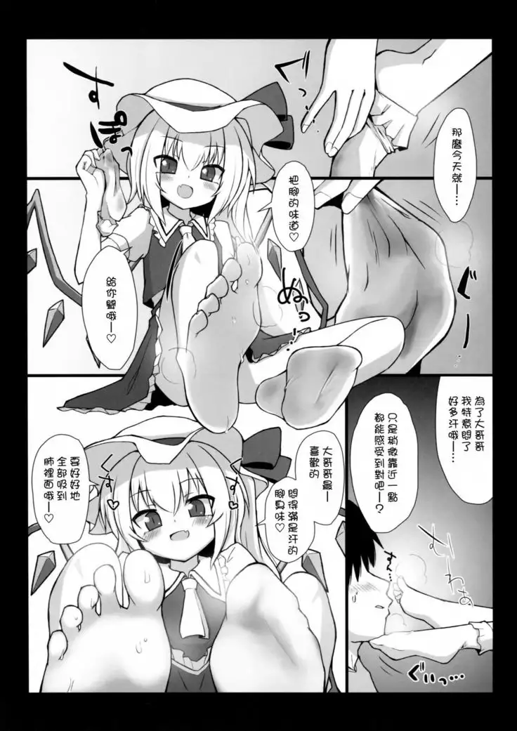Touhou Nioi Feti Goudoushi ~Shuuki Reitaisai~ SMELL BREAK