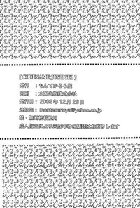 (C63) [Monte Carlo-ya (Sena Monaco)] CODENAME: JUSTICE 3 (One Piece)