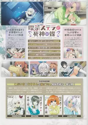 kissa sutera to sinigami no tyou syousassi