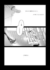 [FRAC (Motomiya Mitsuki)] Koisuru Juuraisou Juunyoukan Soushuuhen (Kantai Collection -KanColle-) [Digital]