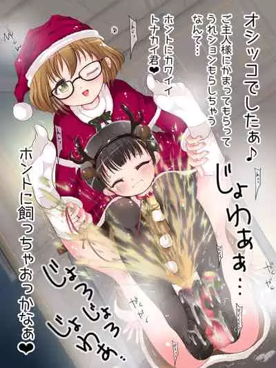 [Oneashi (Oneashi.)] Onna Gakusei no Fumi Fumi Kyouiku!? Tights & KneeSo Matsuri