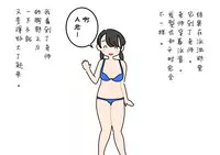 [Yoiko Books] Boku no Natsuyasumi Sakubun | 我的暑假作文 [Chinese] [夏月兔个人汉化]