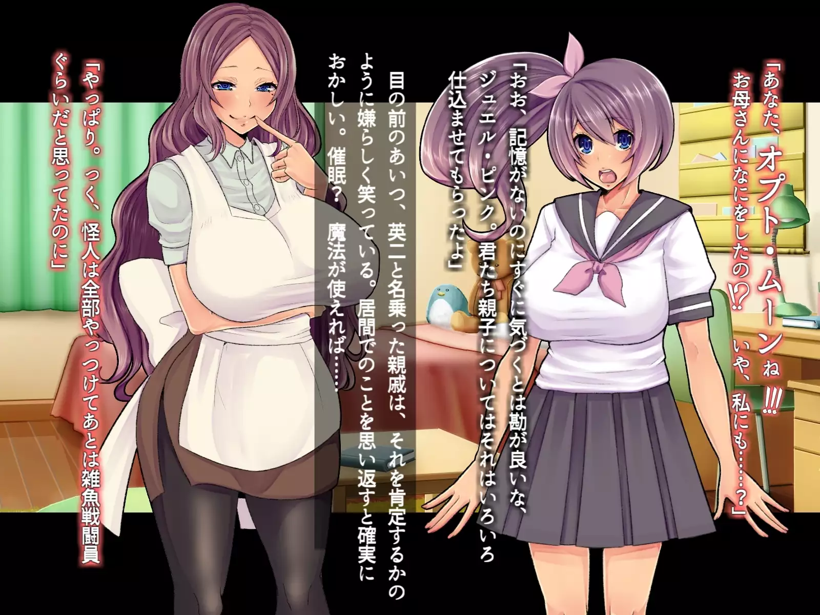 Saimin Sennou de Mahou Shoujo o Mesuka Choukyou