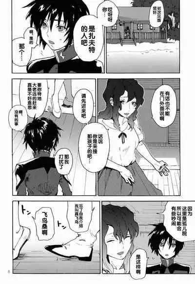 I am Your Best Fantasy