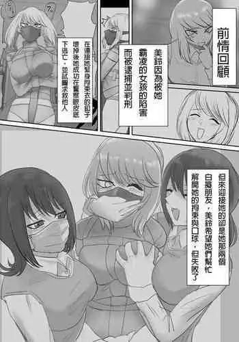 DELINQUEST GIRL ON THE RUN!2