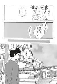 (RTS!!5) [LABO (Rinco)] Ame no Hi mo Hare no Hi mo, (Haikyuu!!)