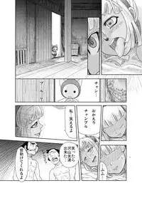 [MaruMaru Arumajiro (Majirou)] Nakadashi Champloo (Samurai Spirits)