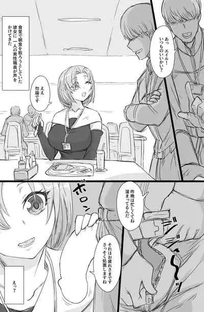 Jinzou Shoujo no Ian Gyoumu