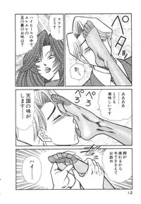 [Inui Haruka] Uruonna 3