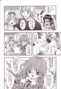 [Sano Yuu] Dakkoshite Oniichan