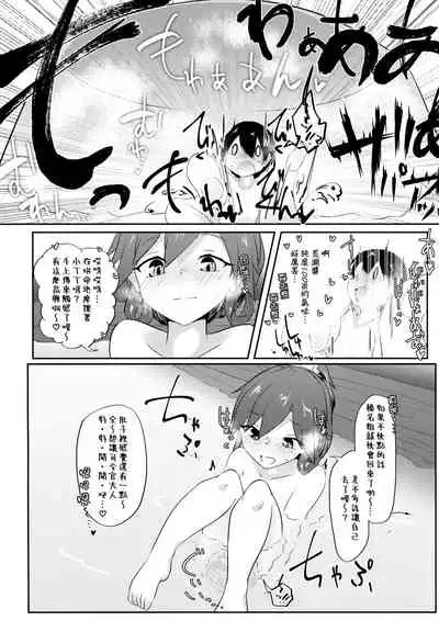 Re:Chicchai Teitoku wa Kurou ga Taenai!?