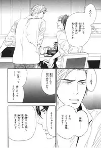 [Takaku Shouko] Boku wa Subete o Shitte Iru 4