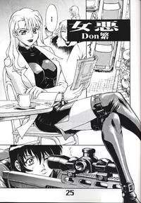 (C61) [AXZ (Various)] Under Blue 05 (Noir)