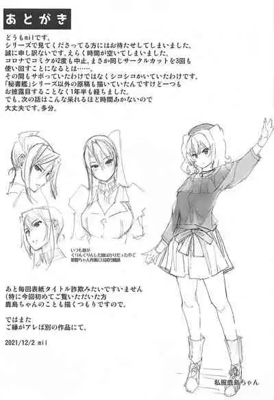 (C99) [Xration (mil)] Hishokan Kashima no Houkokusho 3 (Kantai Collection -KanColle-)