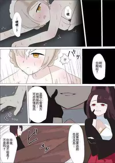 [Ibukichika (Sanadame)] Sheffield Kusuguri Goumon (Azur Lane) [Chinese]